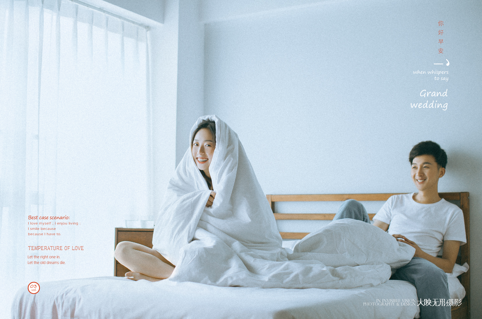 婚纱照一定要穿婚纱？成都婚纱照成都婚纱摄影，大映无形摄影