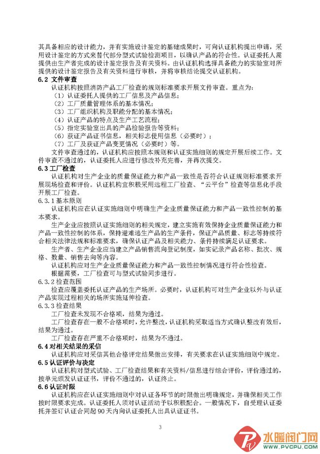 火灾逃生及灭火器的使用报道,火灾报警及气体灭火检测步骤