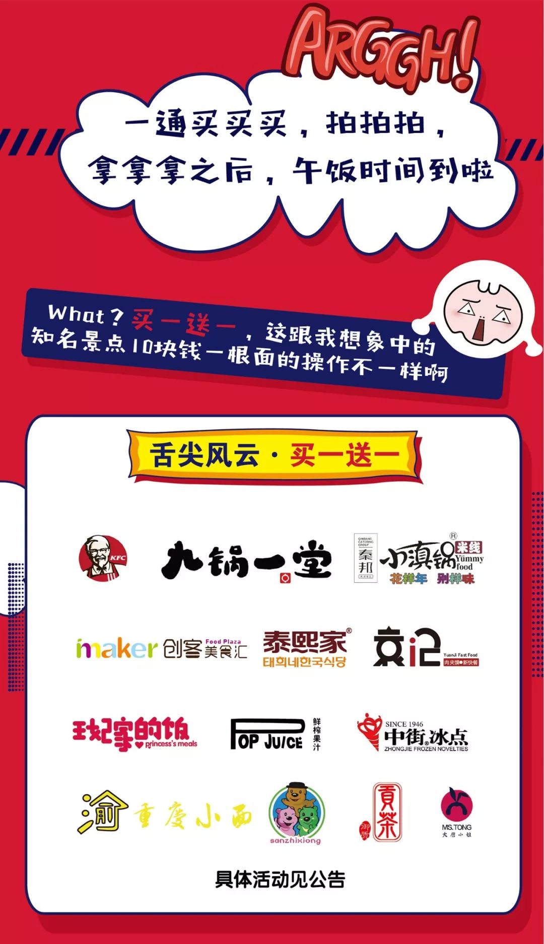 赛特奥莱嘉年华,临潼赛特奥莱表演时间表