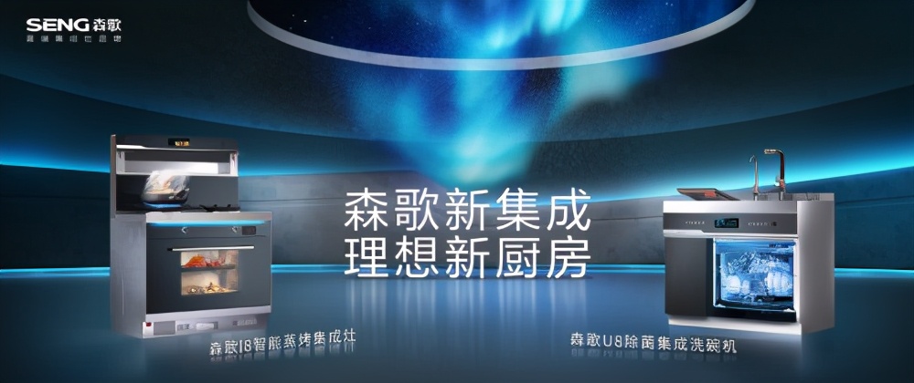 火星人森歌集成灶哪个好用,森歌a8szk和火星人x5pro哪个好