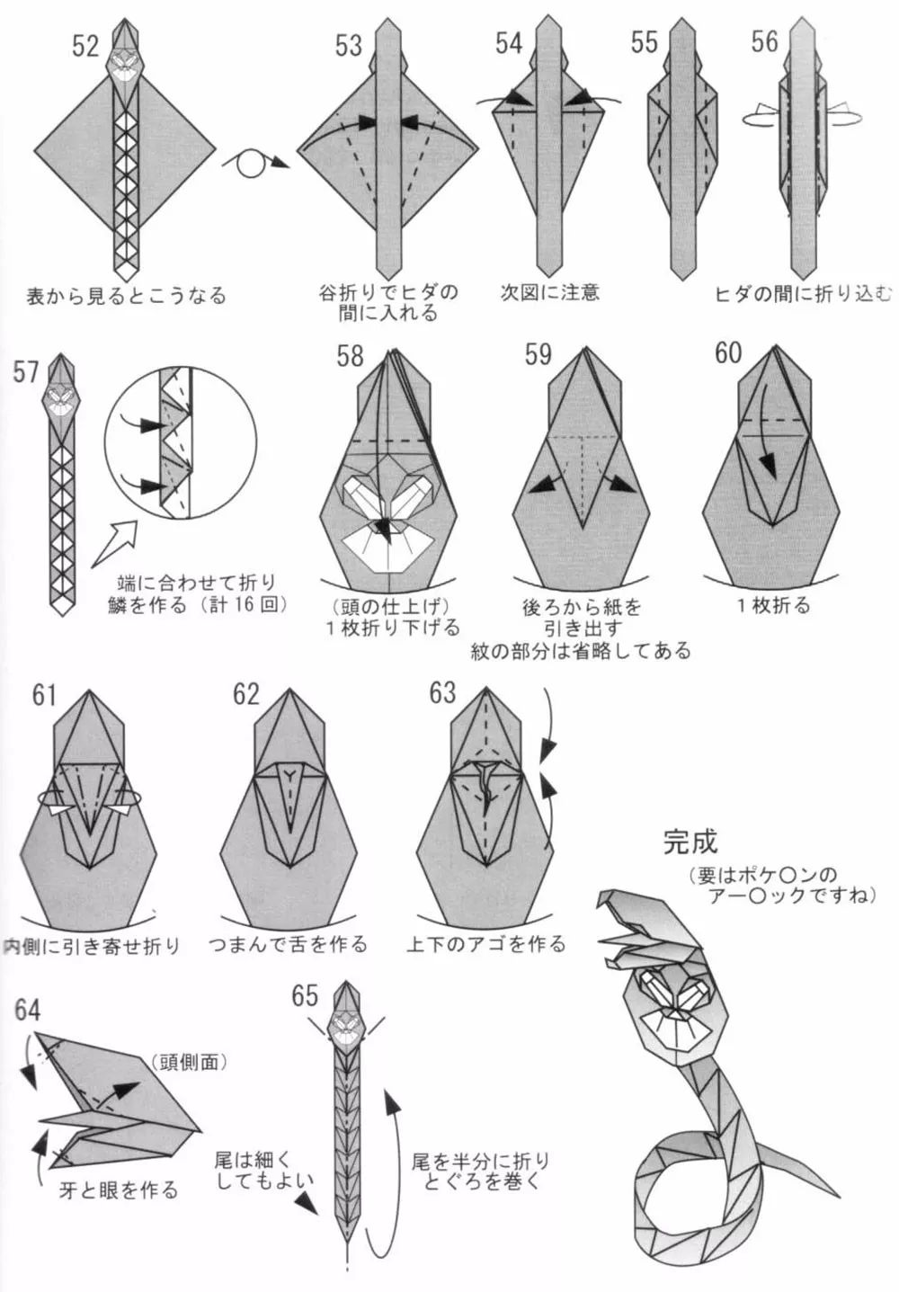 用纸折眼镜蛇很简单又好看,眼镜蛇怎么折简单又漂亮