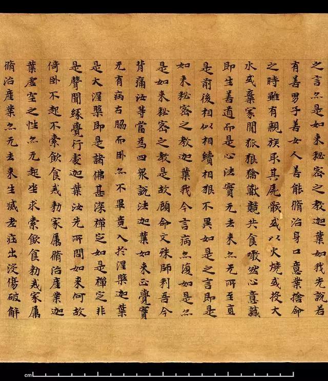 《大般涅槃经》第01集,大般涅槃经集解