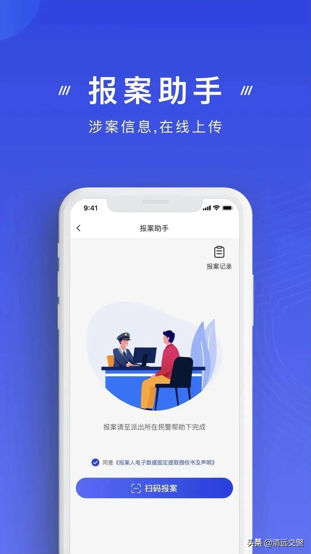 国家反诈中心app能跟腾讯一起用吗,国家反诈中心app怎么开启反诈提醒