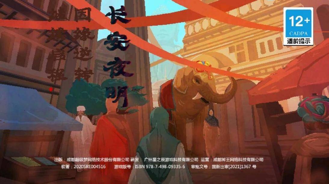 闀垮畨澶滄槑鏄崟鏈轰箞,闀垮畨澶滄槑