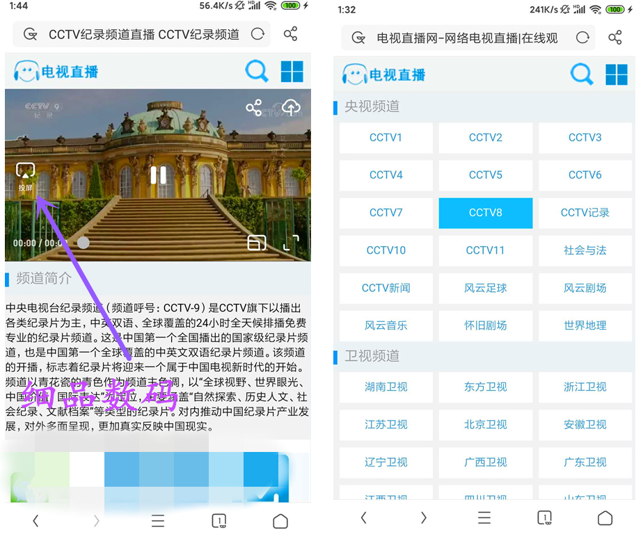 手机用什么视频软件投屏?这个普通的APP横扫所有投屏,你知道吗
