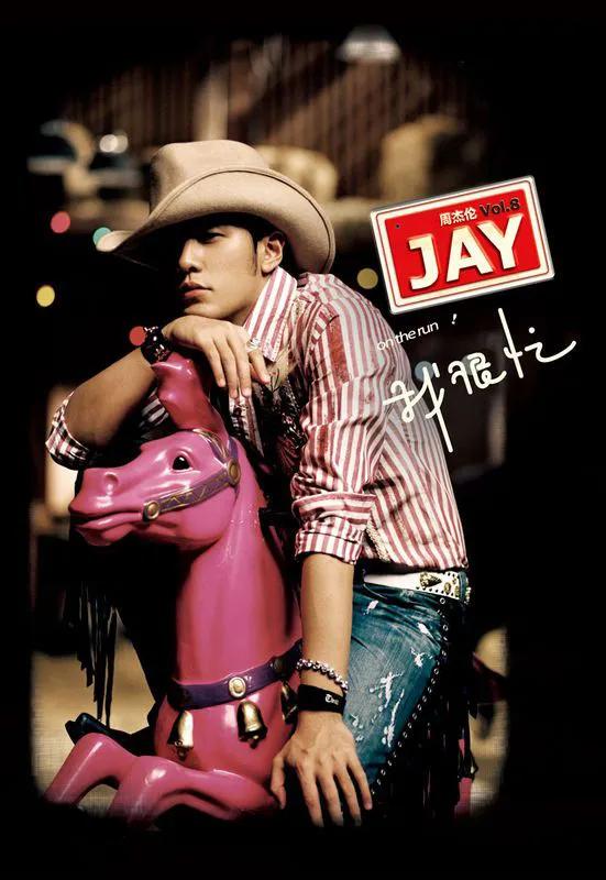 周杰伦奶茶捧在手心,把你捧在手心里周杰伦广告