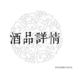 黑木箱茅台,稀有的茅台酒图片