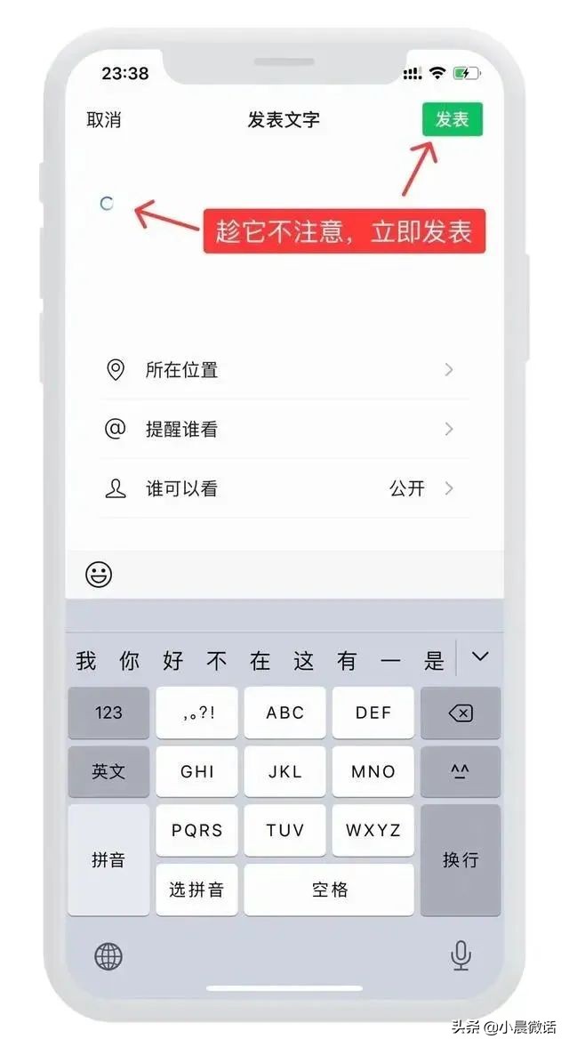 微信朋友圈怎么发空白说说,微信朋友圈前面一大段空白怎么弄
