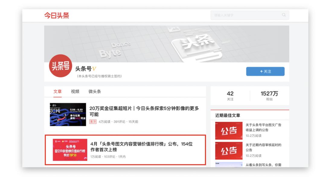从零开始学今日头条运营与推广,今日头条怎么做好运营管理