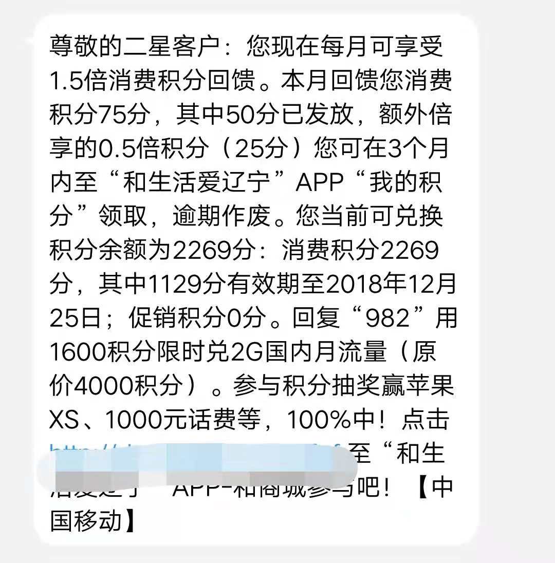 中国移动积分能兑换什么时候清零,移动积分是什么时候清空