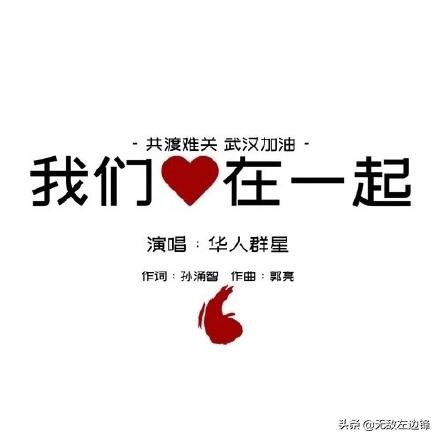 他是中国足球联赛“活化石”如今献唱公益歌曲为抗疫加油助力