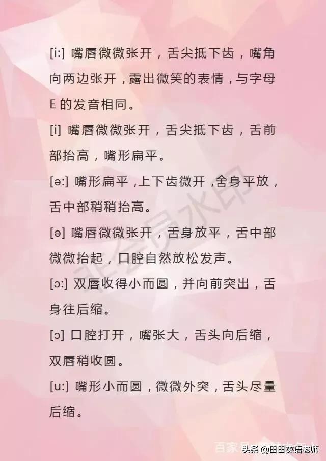 音标48个正确读音拼读,掌握48个音标之后应该做什么