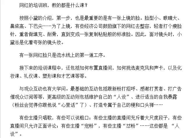 斗鱼爆大型翻车现场,你和乔碧萝谁是流量下的木偶?