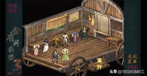 金庸群侠传3完美详细图文攻略,金庸群侠传3密令代码大全攻略