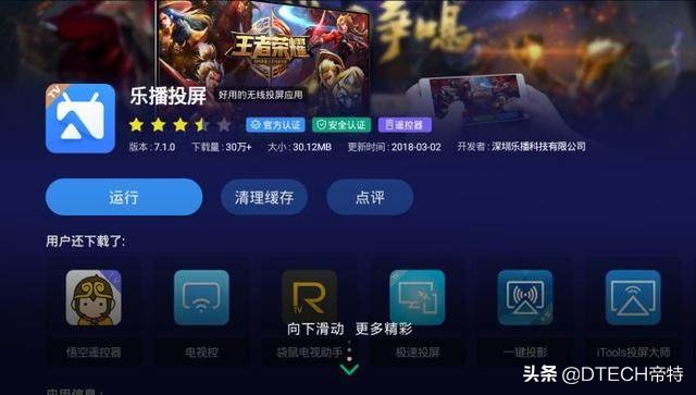 win10电脑无线投屏到tcl电视,win10电脑怎么无线投屏到电视机