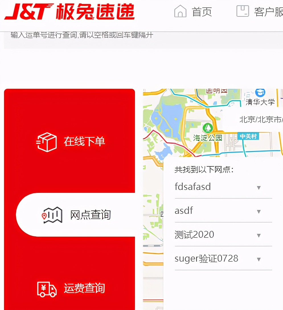 别扯阿里和拼多多，极兔是因蹭网被二通一达群殴了
