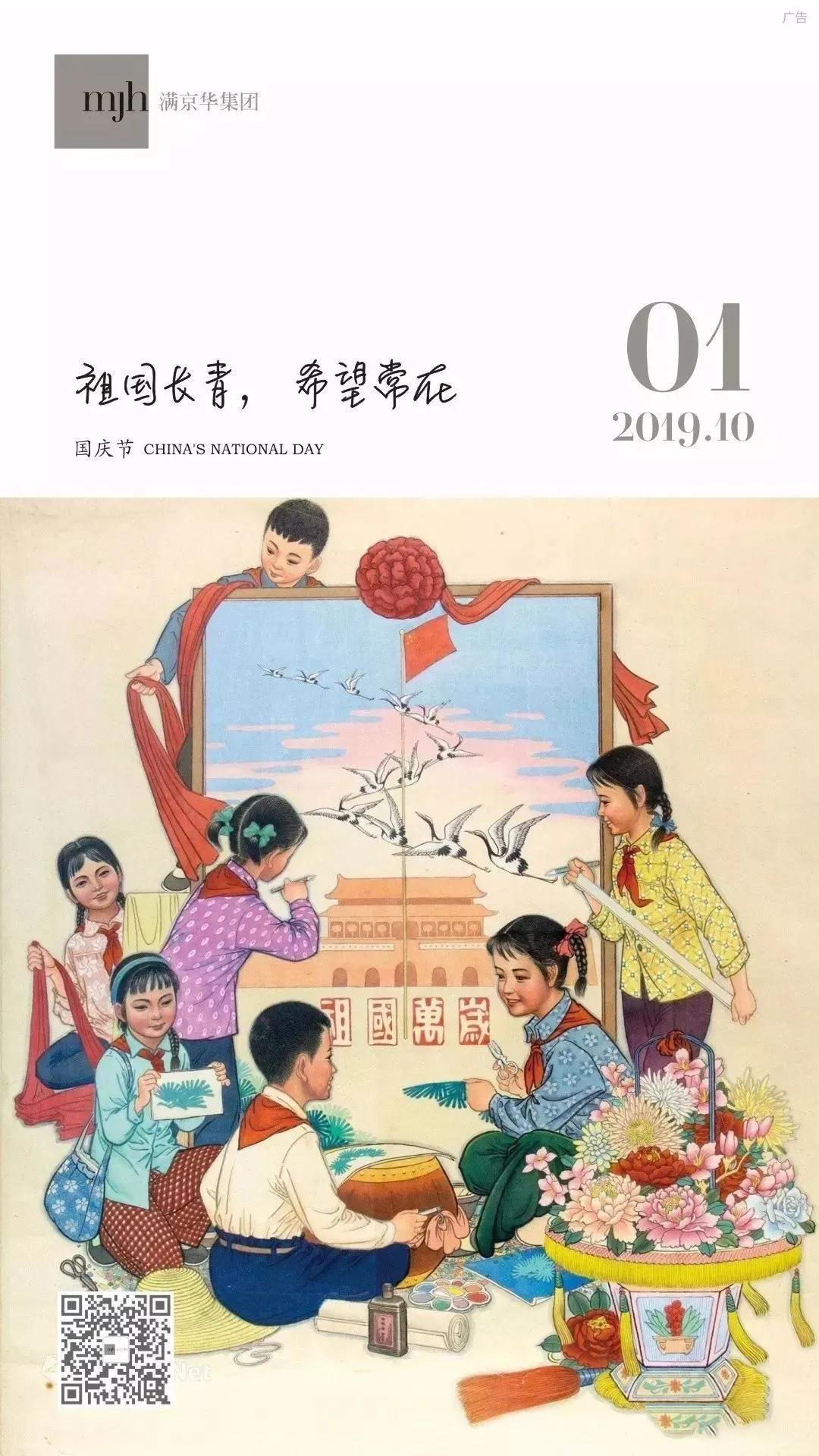 中秋节借势海报完整,国庆借势营销思路