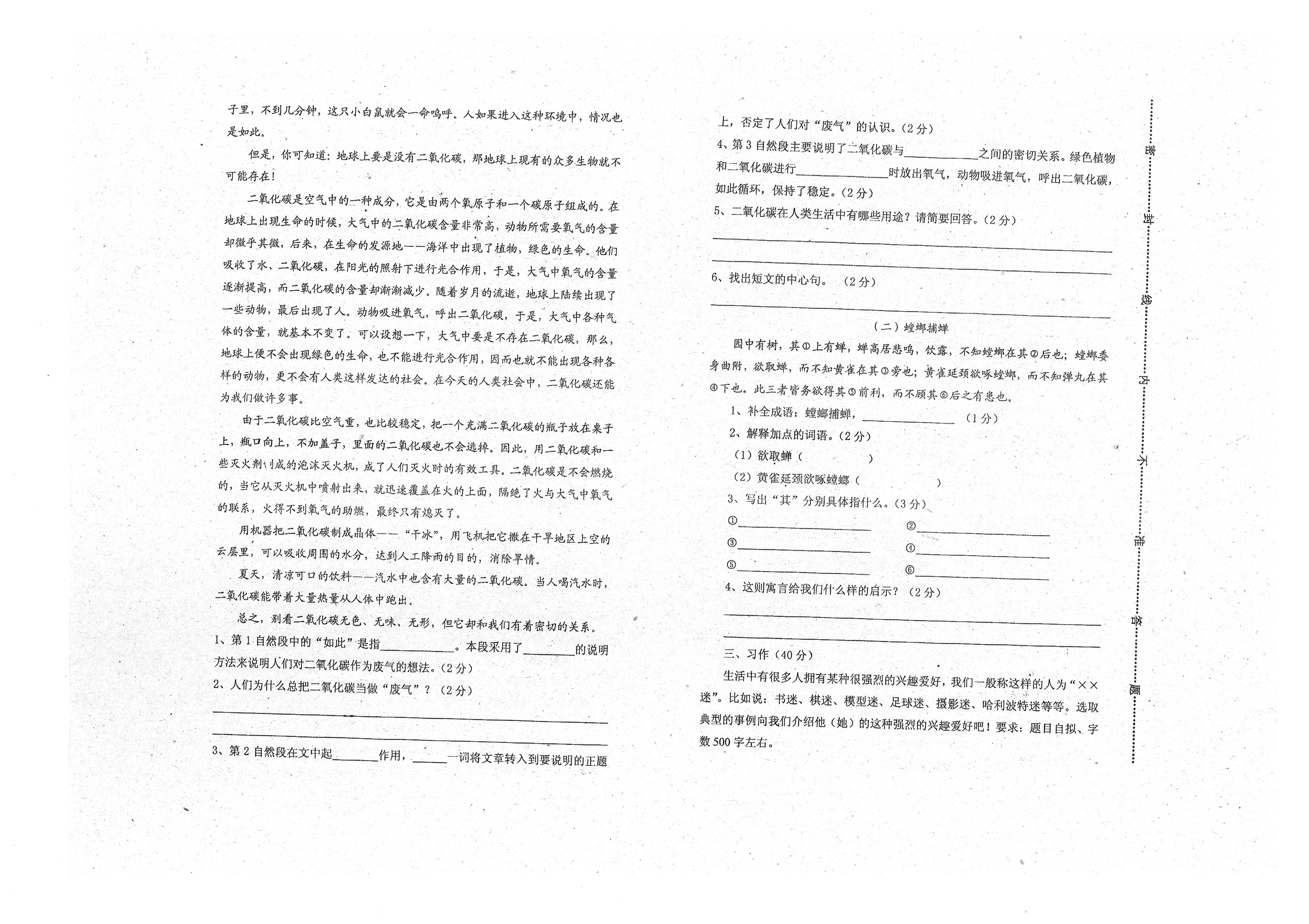 小学六年级数学小升初必考知识点,小学数学六年级重点知识归纳
