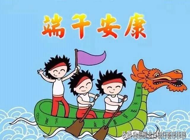 端午节精典祝福语图片大全,端午节祝福语简单一点的图片