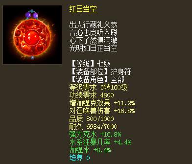 大话西游2100块钱,大话西游2顶级装备卖了多少钱