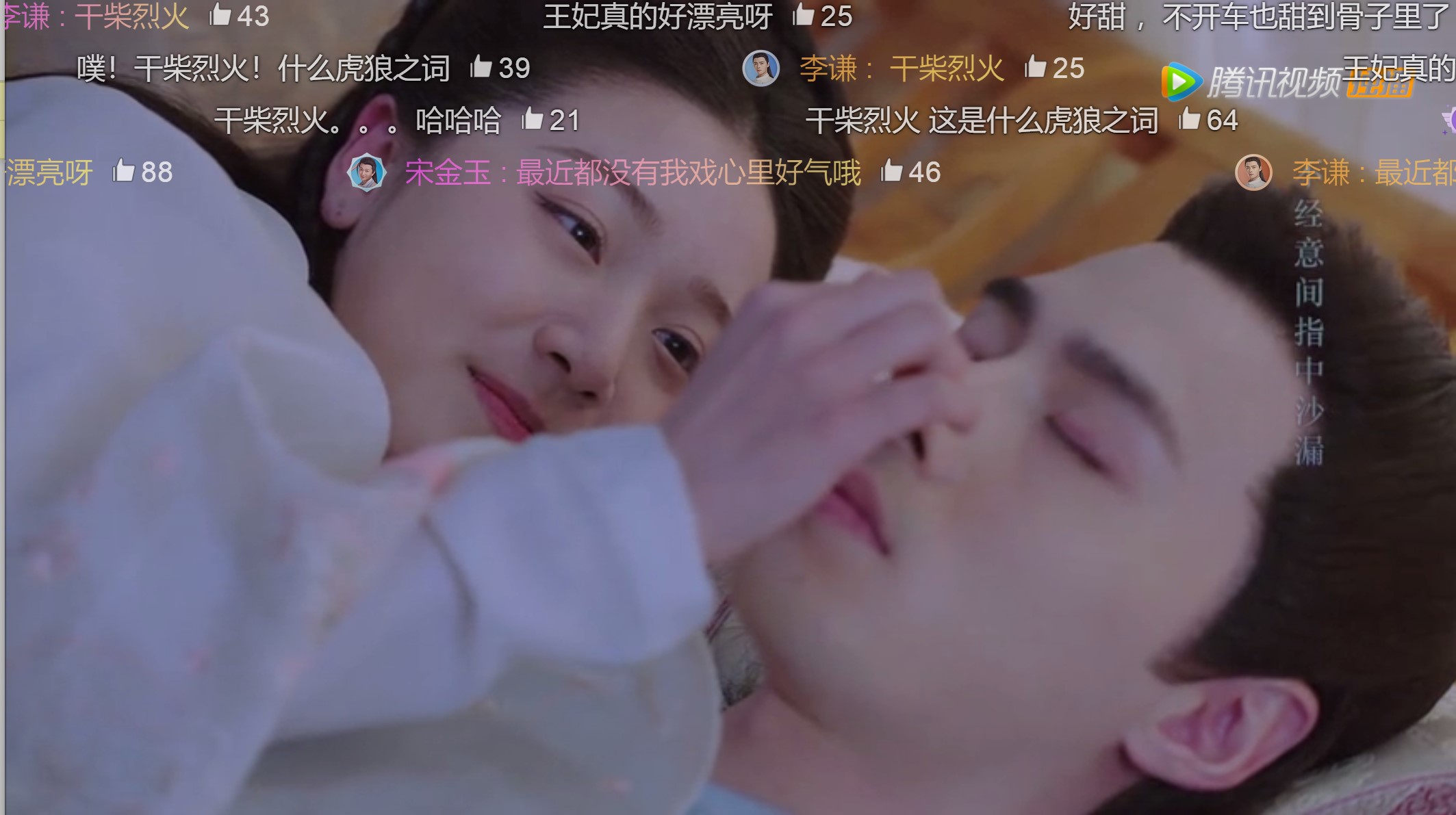 明月照我心正版,明月照我心甜剧