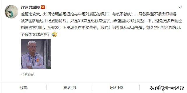 国足1:0韩国足坛人士犀利点评,国足对日本的比赛黄健翔点评