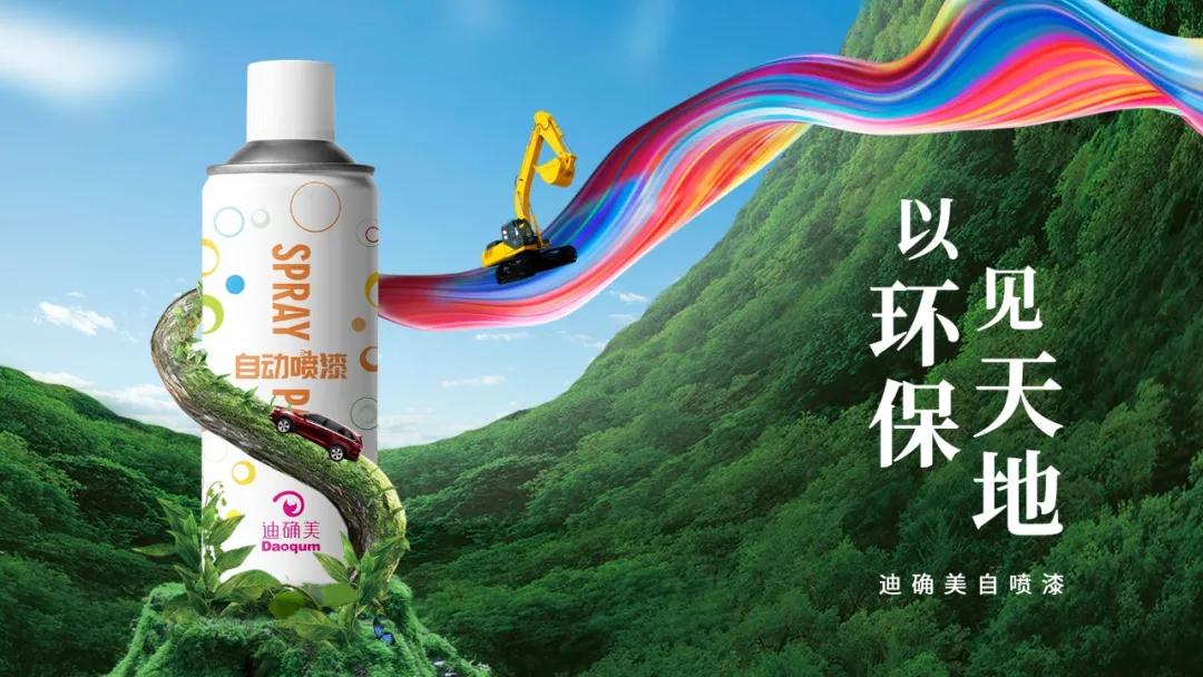 目前最好的自喷漆,2024年自喷漆有市场吗