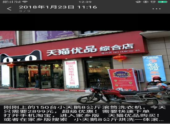 农村淘宝网下载,农村淘宝服务站