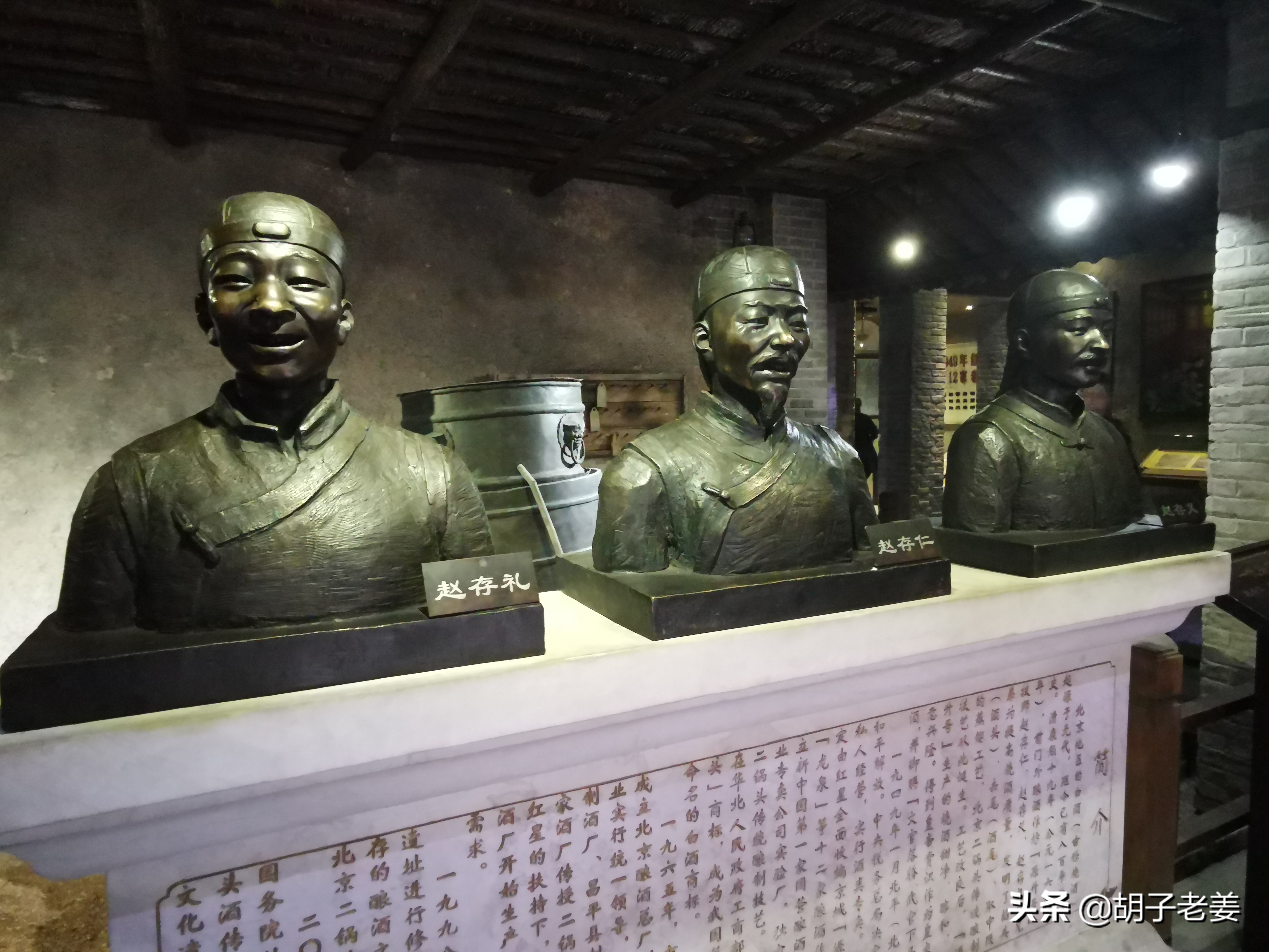 粮食店街：酱菜的扛把子和二锅头的发源地