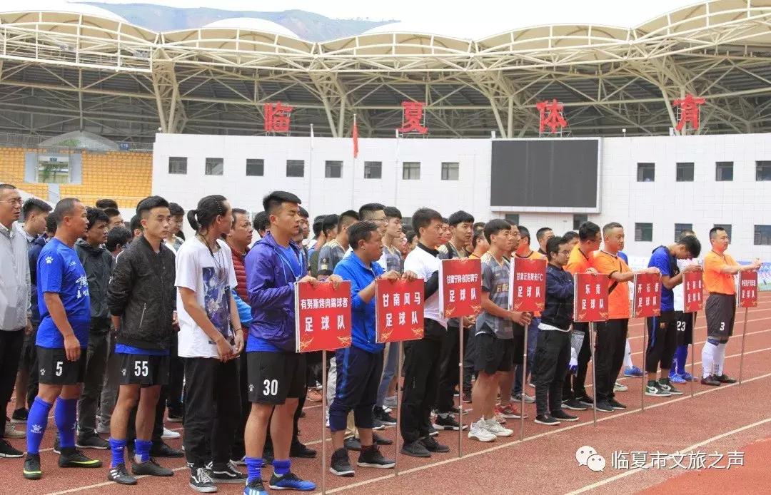 临夏贺岁杯足球赛河州青年,2018年临夏兰州银行杯足球赛