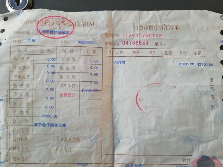 权健肿瘤医院就诊仨月后自杀临终：我被权健害了