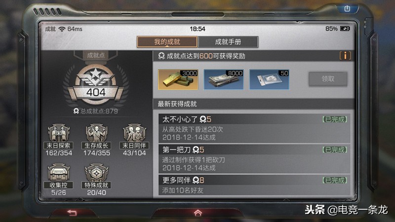 明日之后夜魔是怎么死的,明日之后被夜魔击倒