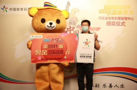 男子大乐透中奖,男子中大乐透977万大奖