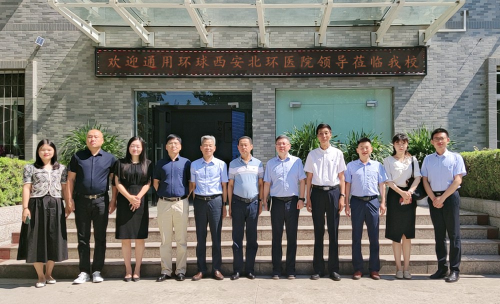 西安通用环球医院北环项目,西安欧亚学院校企合作对接会