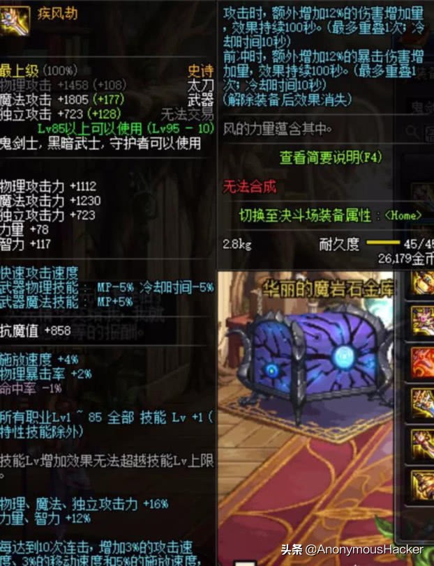 盘点dnf老版本经典装备,dnf老版本最稀有的史诗