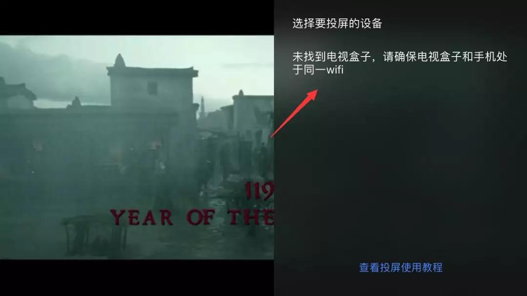 投屏不需要同一wifi,投屏不需要网