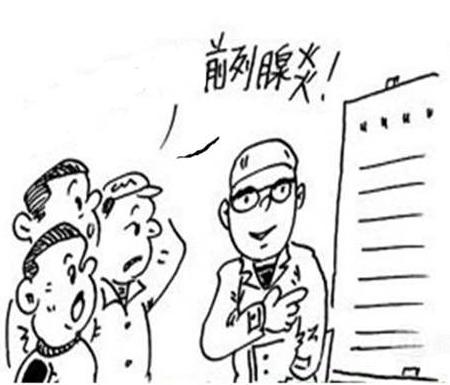 前列腺炎进行分类最常见的类型是,前列腺炎的最新治疗手段