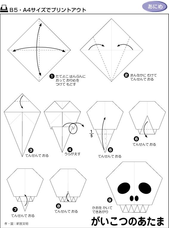 各种折纸方法教程详细图解,各种折纸方法图解中文版