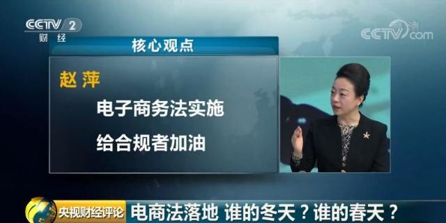 电商法落地十个点,电商法如何落地