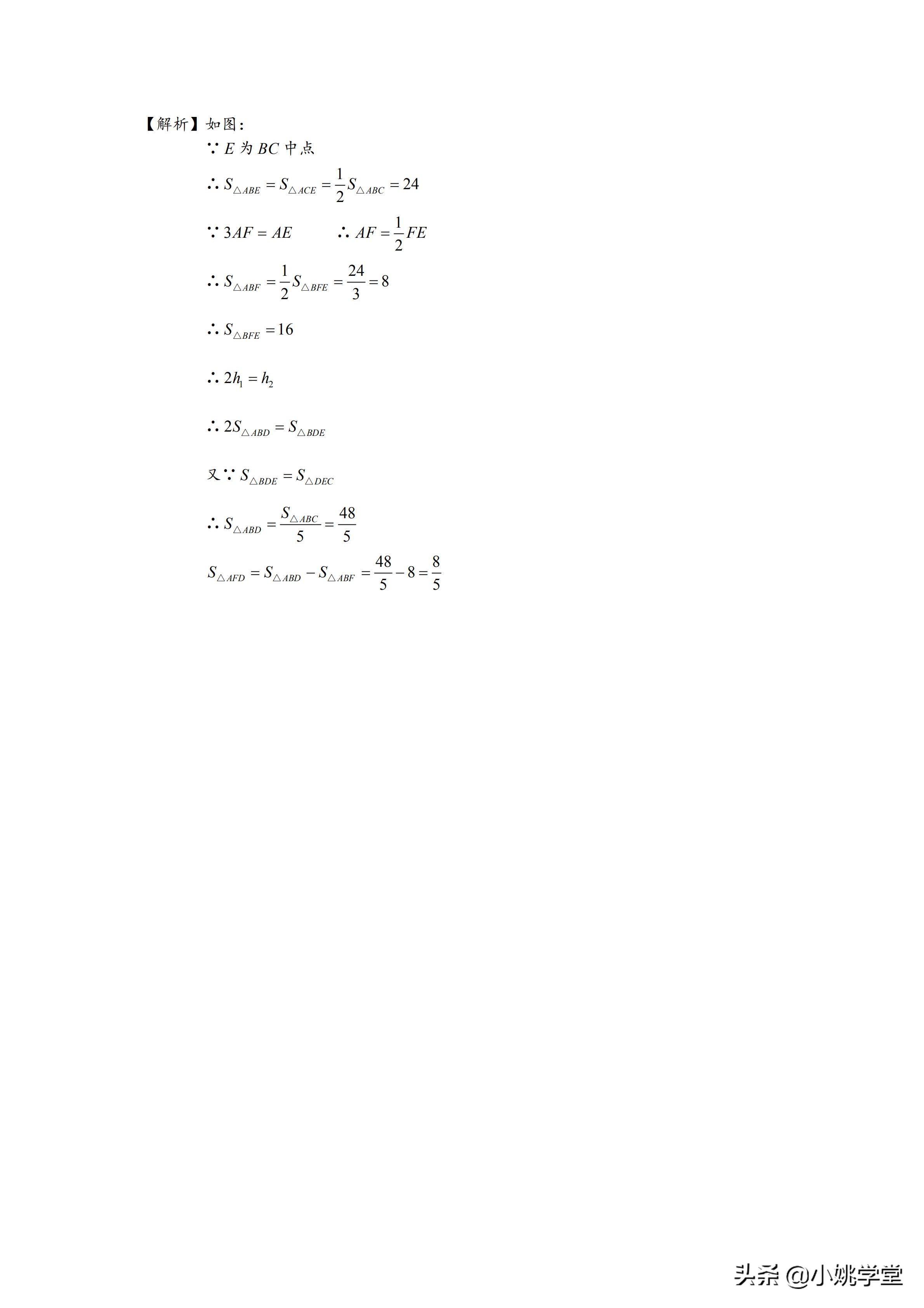 小升初数学图形必考题型100题精讲,小升初人教版数学必刷100题