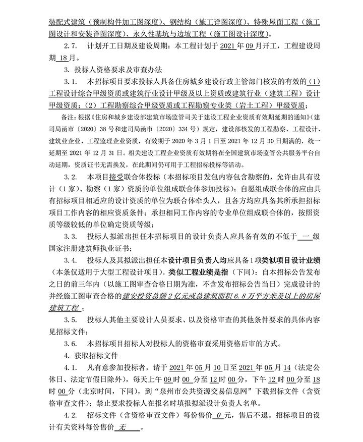 超全！晋江/台商片区在售/待售楼盘最新动态汇总