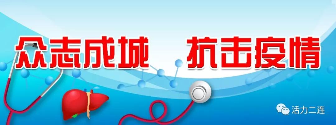 「众志成城抗击疫情」草原上建起便民点“两委”成员当“代购”