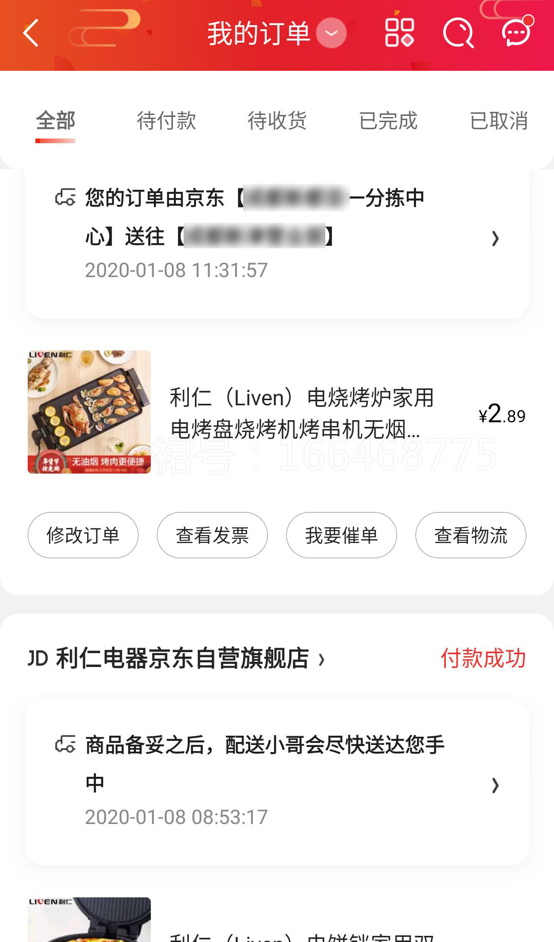 优惠券有漏洞,漏洞券和优惠券