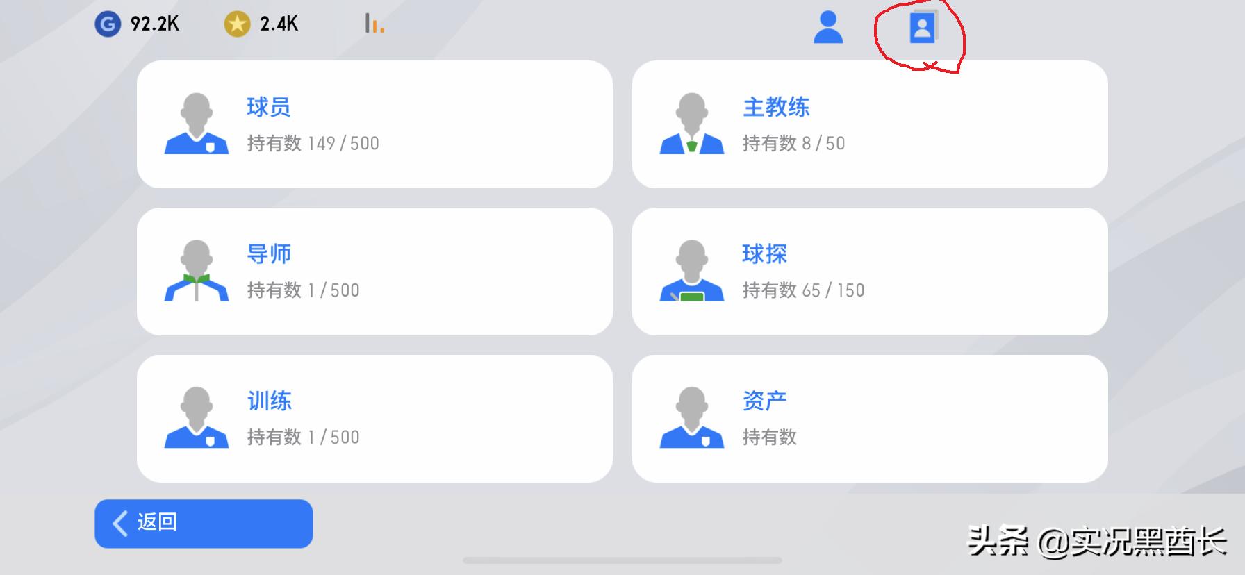 实况新赛季五后卫阵容,实况足球下赛季黑球员变化