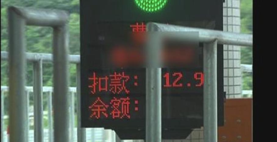 etc消费明细是实时更新吗,etc扣费明细今天出发今天查得到吗