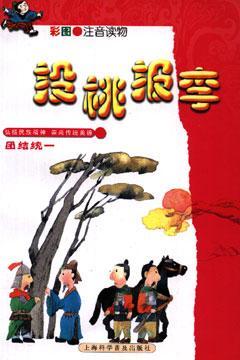 投桃报李的桃李意思,投桃报李中的桃李是同一科植物吗