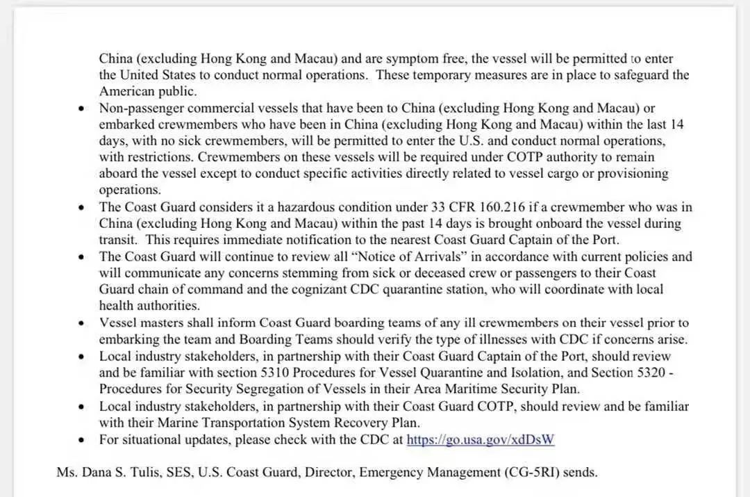 海外入境检疫程序,国内航行船舶进出港报告管理规定