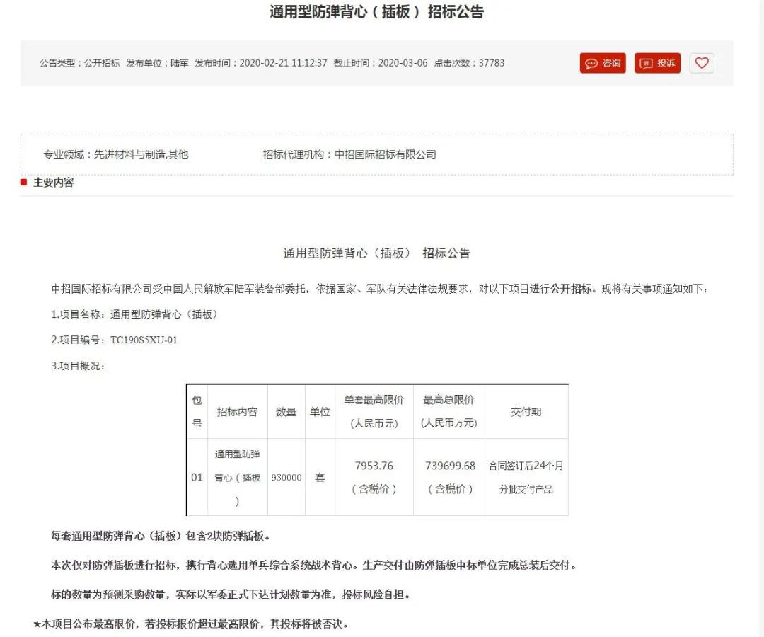 解放军装备防弹衣,采购140万件防弹衣寓意什么