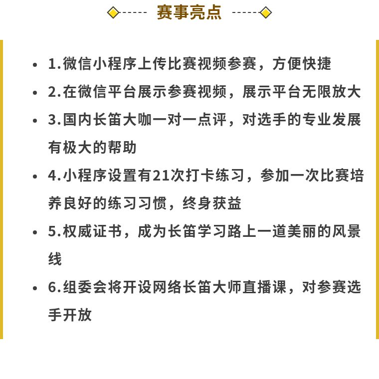 17年世界长笛大赛,国际长笛大赛