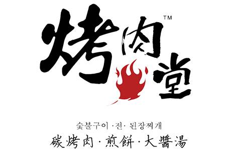 最新广州3号线烤肉店推荐,广州5号线美食推荐烤肉